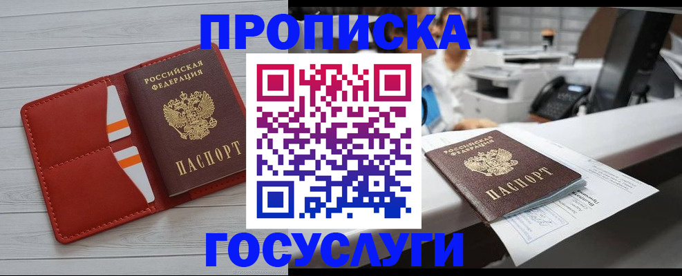 прописка регистрация в Тверской области