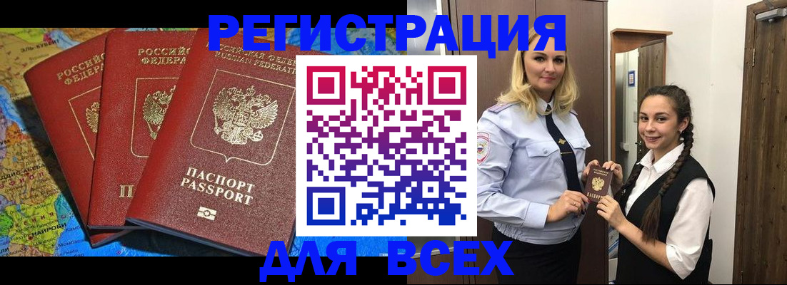 прописка регистрация в Тверской области